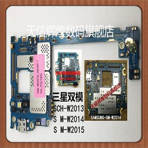 三星 W2013 W2014 W2015 全新原装双模 过检
