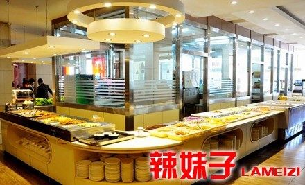 连团购券:沙河口区中山路近<em>星海公园 辣妹子</em>单