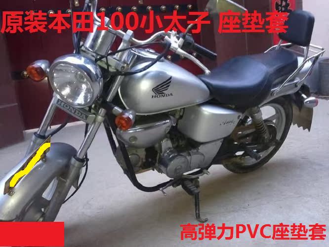 摩托车座垫皮 原装本田100小太子 幸福100-7小