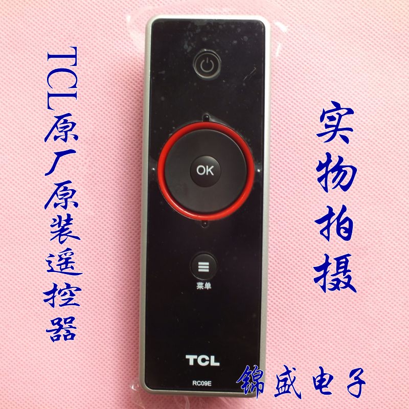 冲三皇冠原装 tcl遥控器 rc09e mitv 互联网