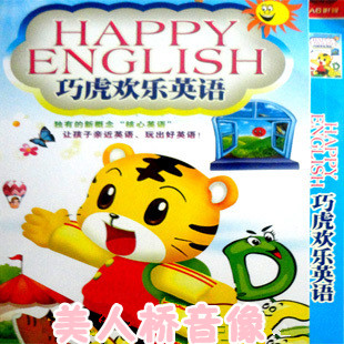 儿童益智动画片DVD 宝宝学英语 欢乐英语DV
