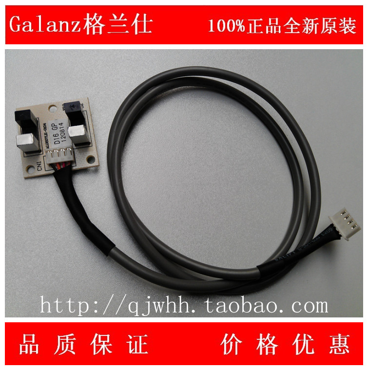 格兰仕空调滑盖升降移动面板门光电感应开关E