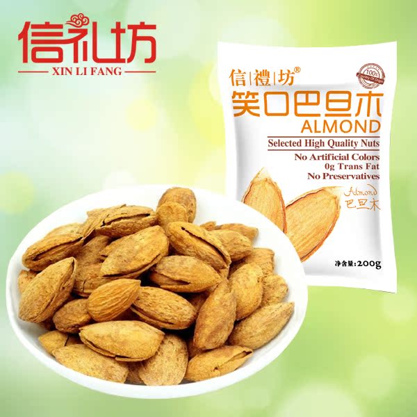 信礼坊 美食小吃坚果特产零食 手剥壳杏仁奶油