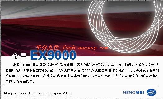 特价\/金昌EX9000 视频实例教程4G(赠送软件\/全