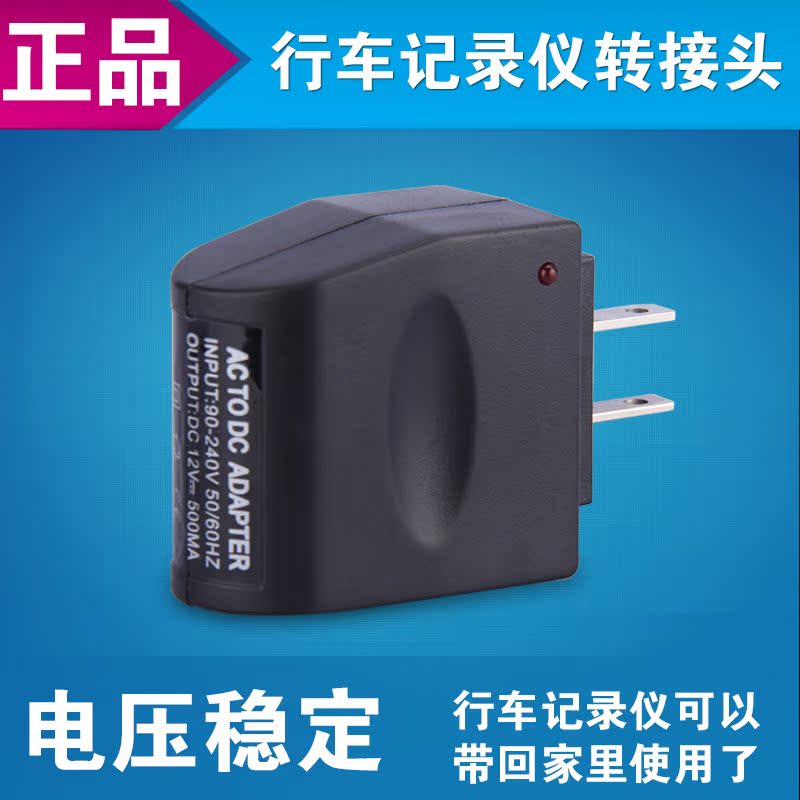 行车记录仪转接头 点烟器电源转换 车载电源插