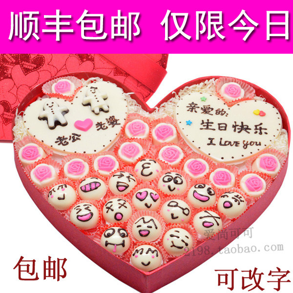 【<em>巧克力</em>生日礼品】_男朋友生日<em>送巧克力</em>_怎