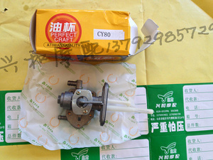 摩托车重庆80雅马哈80CY80重庆80配件油箱开