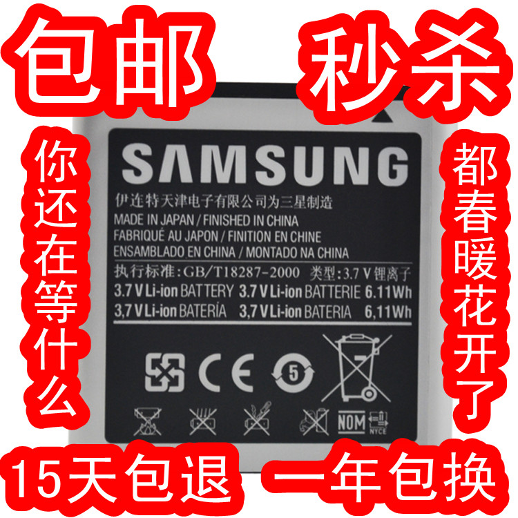 三星I9000电池 i589 I9001 i919 I8250电板 I900