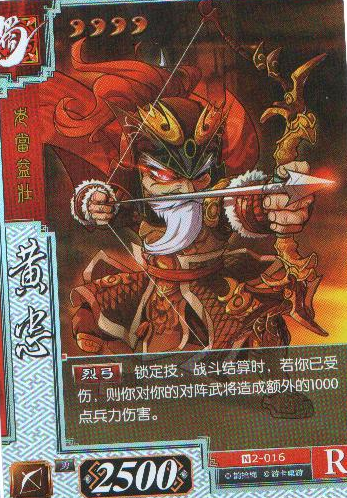 征岚堂 三国杀TCG 三国杀对战卡 第二弹 单卡 R 黄忠|一淘网优惠购|购就省钱