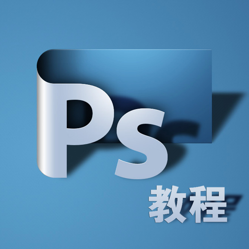 PS\/adobephotoshopsc6全套视频教程自学摄影