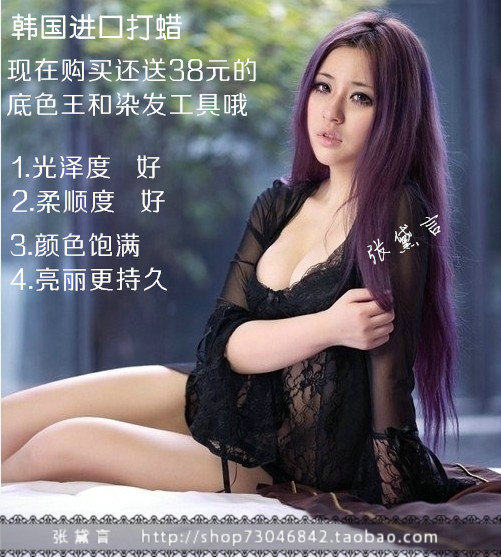 正品韩国<em>头发打蜡颜色</em>粉酒红蓝绿紫色珠光酸性