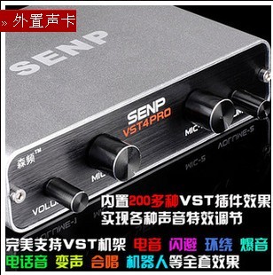 SENP森频7.1 USB 外置 笔记本声卡 给力VST