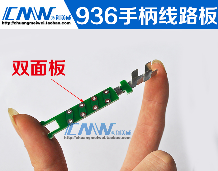 936 969焊台907烙铁手柄接线板配件 线路板 双