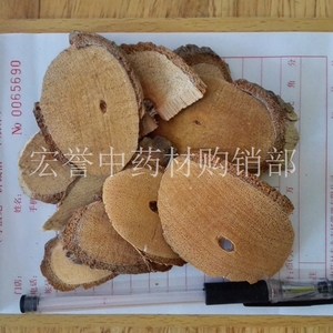 藤梨根 中药材 猕猴桃根 藤莉根 阳桃根 藤利根