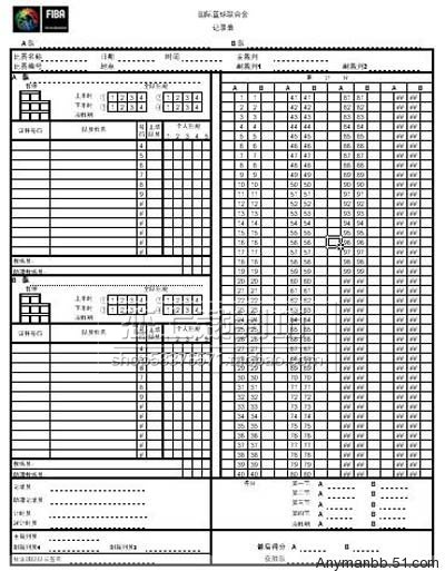 篮球比赛记录纸 无碳复写 四联记录纸 计分表 记