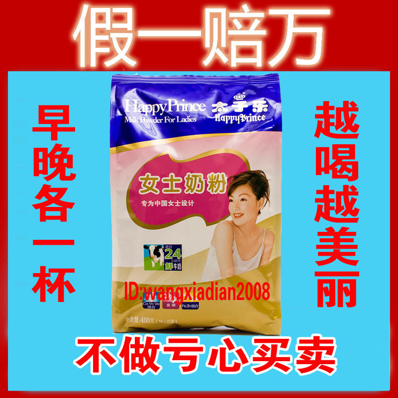 <em>太子乐女士</em>高铁高钙<em>奶粉</em>成人营养<em>奶粉</em>400g 美