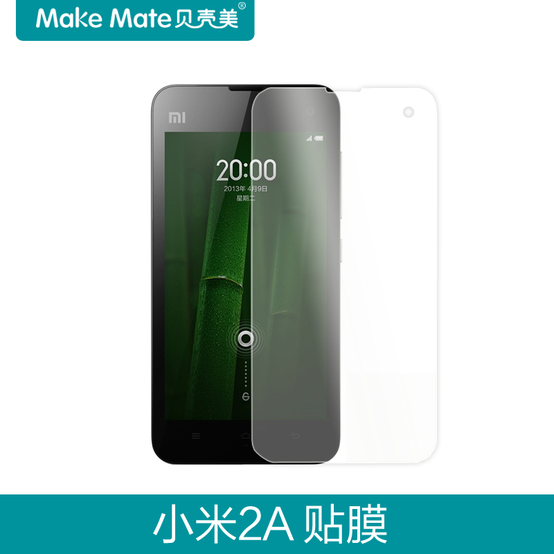 小米2A 屏幕高清防刮高耐磨不沾灰保护膜 贴膜