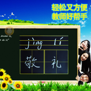 特惠磁性田字格拼音格小黑板贴 粉笔擦写软黑