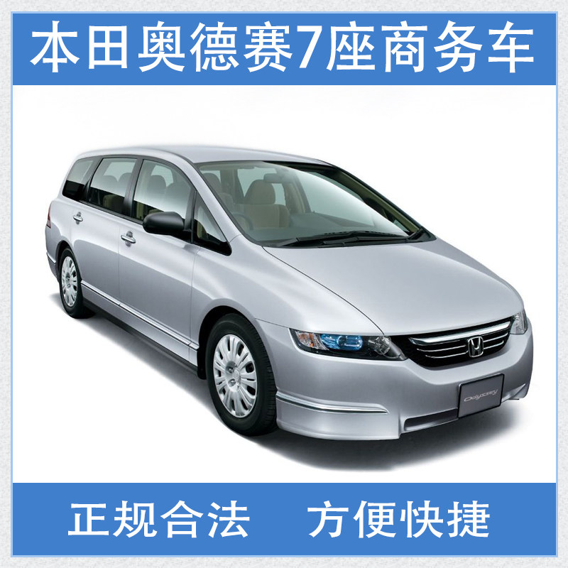 西双版纳旅游包车/租车/纯玩/拼车/接机/送机/7座本田商务车|一淘网优惠购|购就省钱