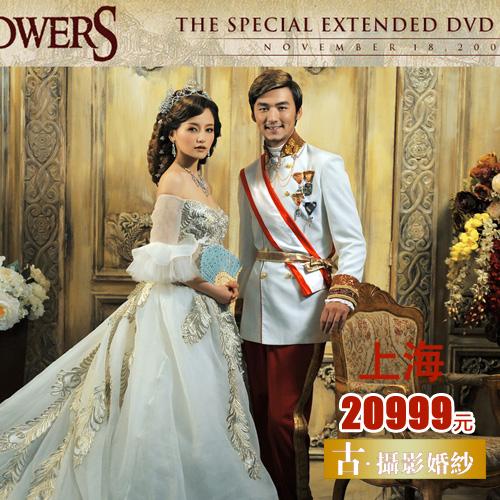 古摄影 全球华人连锁 上海 婚纱摄影 拍结婚照