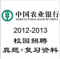 银行笔试热销爆款|农业银行笔试考什么,保定银