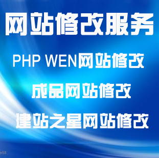 PHPWEB成品网站模板 源码修改设置全包服务
