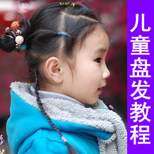 2013最新<em>小女孩梳头</em>盘发扎发扎辫宝宝编发编