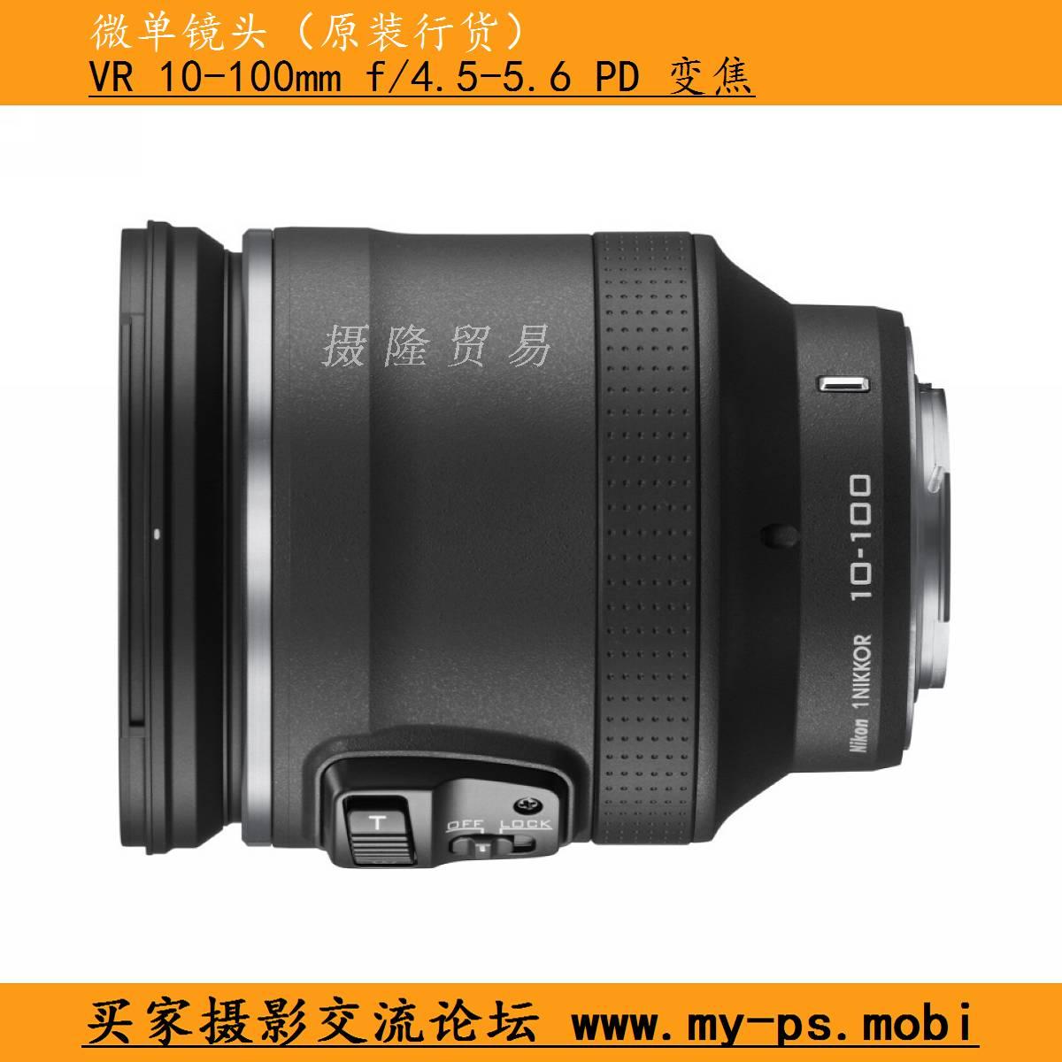 Nikon\/尼康10-100 微单镜头 10-100mm f\/4.5-5