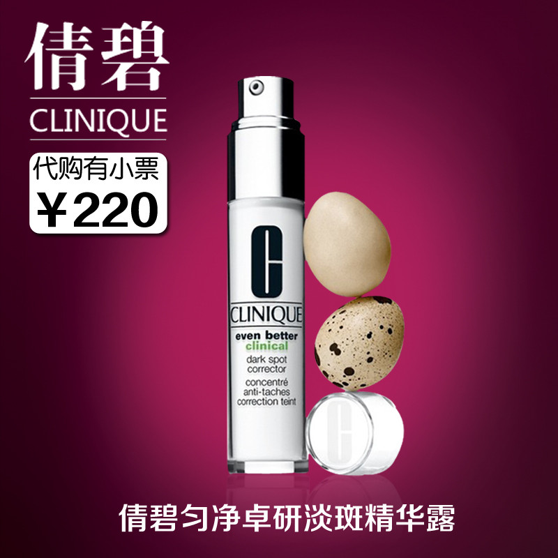 倩碧祛斑套装|倩碧黄油小样|倩碧美白祛斑精华