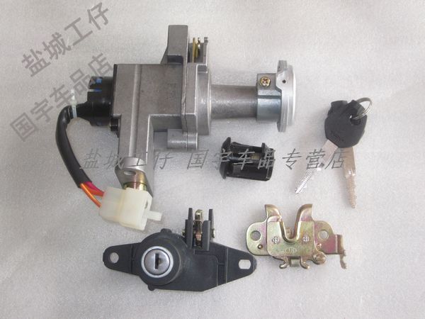 轻骑铃木 韵彩QS100T套锁 丽彩QS125T-2电门