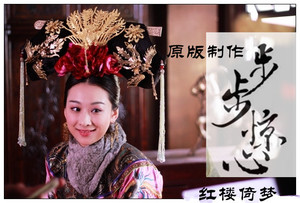 步步惊心乌喇那拉氏穆婷婷皇后全套头饰古装影
