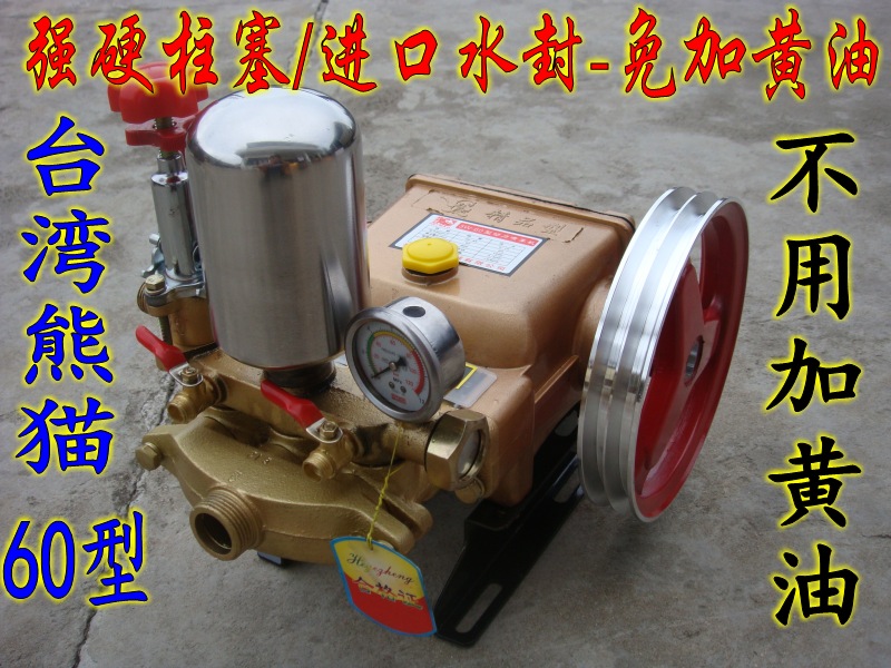 (免加黄油)台湾熊猫60型三缸柱塞泵\/农用高压泵