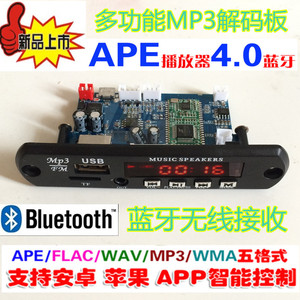 CY19 APE FLAC WAV WMA MP3解码器 4.0蓝
