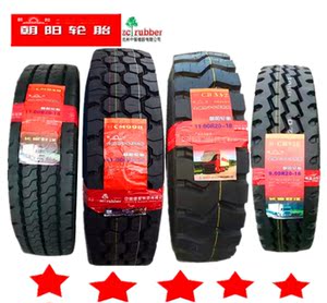 朝阳威狮1000R20\/1100 1200R20 CB332 926