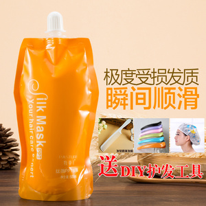 发膜倒膜营养修复补水保湿烫染头发护理焗油膏改善毛躁免蒸水疗素