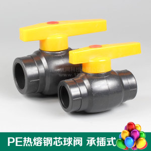 PE管球阀 热熔承插式钢芯PE球阀 PE阀门4分