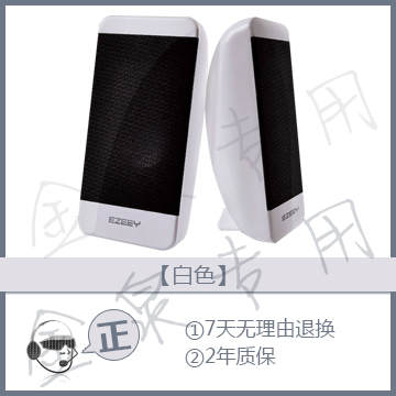 逸致S4连接手机小音响迷你电脑小音箱可爱便