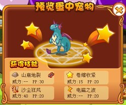 王国神宠传说1-2热销爆款|洛克王国神宠大全,洛