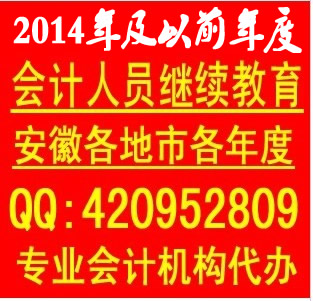 2014年安徽省马鞍山市宣城池州桐城宿州等会