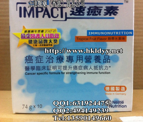 瑞士IMPACT速愈素74gx10包|一淘网优惠购|购