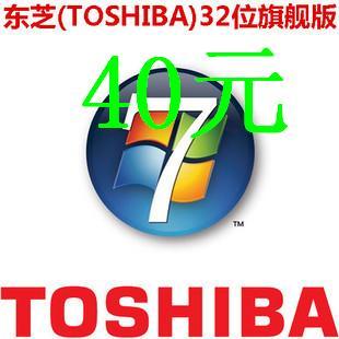 shiba oem win7中文旗舰版 windows 7系统盘 S