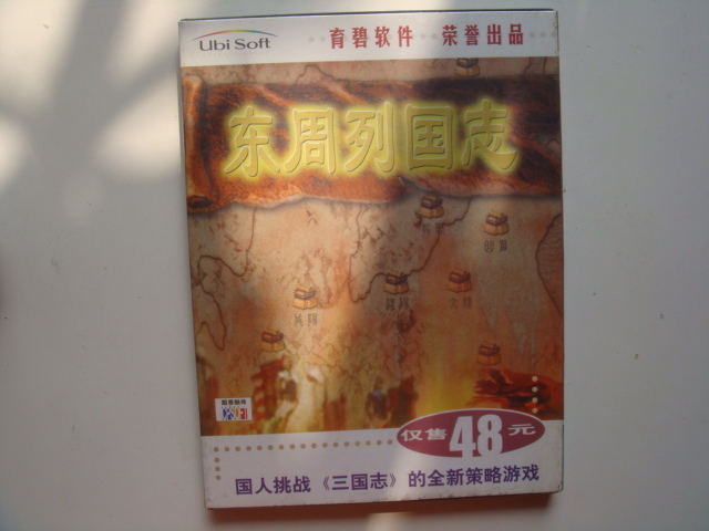 东周列国志 育碧软件 老游戏 全新未拆封|一淘网