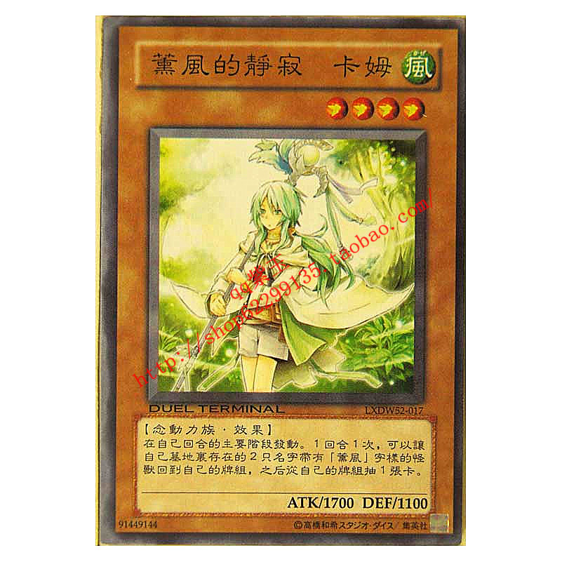 游戏王卡 高桥版 中文单卡 熏风卡组系列 熏风的
