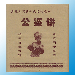 公婆饼袋 饼袋子 防油纸袋 批发 大饼纸袋 公婆饼包装袋5000个