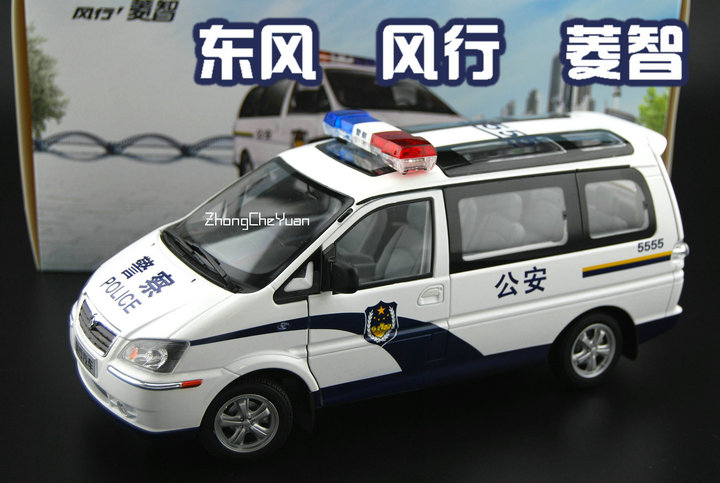 国产原厂 东风 风行 菱智警车 商务车 警车模型 汽车模型1:18