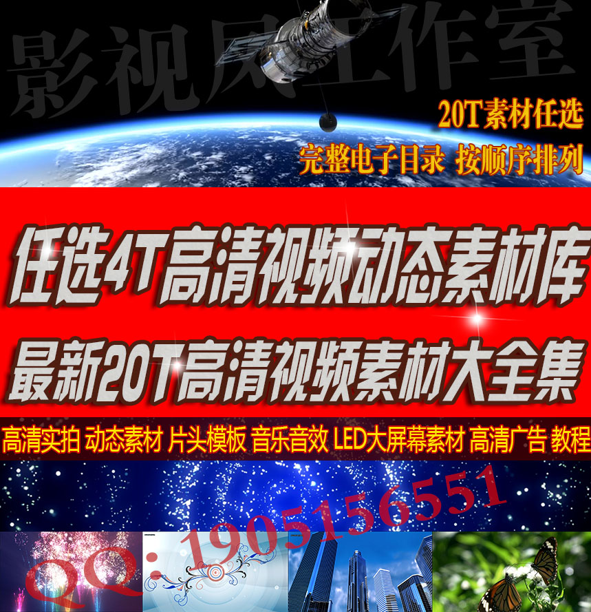 2014高清视频素材实拍1080P 动态素材库大全