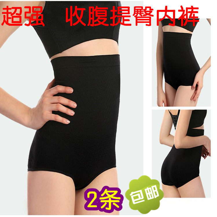 2条包运费*瘦身高腰<em>压力短裤</em>*产后提臀收腹内