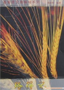 ◆基督教书藉◆黄迦勒解经集 26本|一淘网优惠