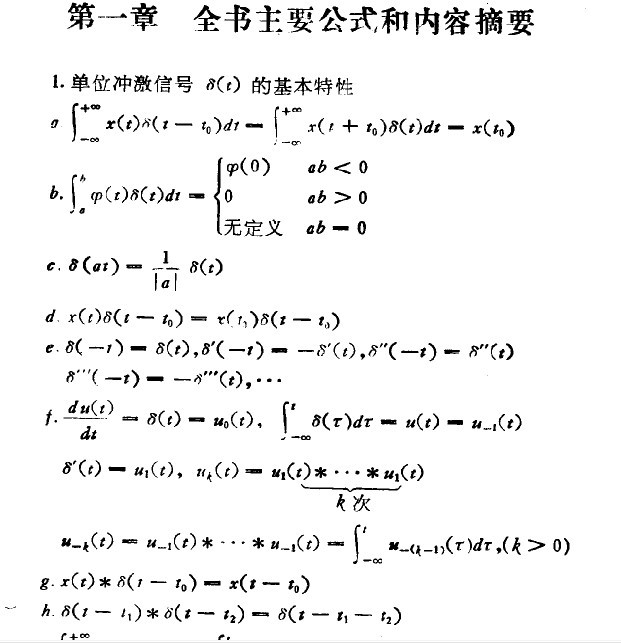 信号与系统第二版奥本海姆中文版英文版都有课
