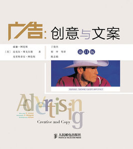 D正版全新 广告:创意与文案 改编自威廉?阿伦